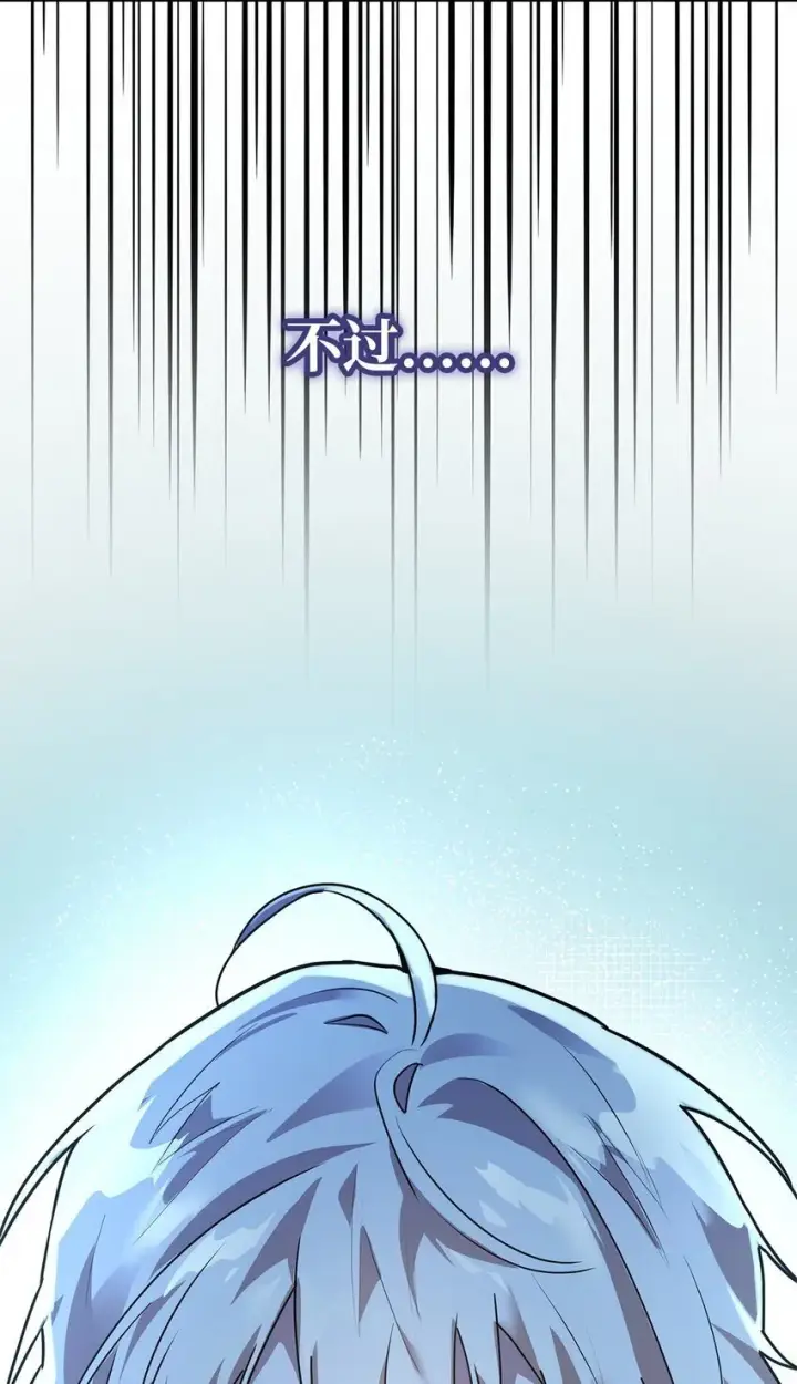 《无限魔法师》04 看书图16