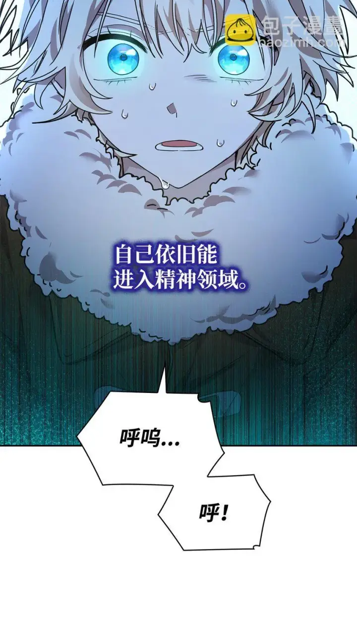 《无限魔法师》04 看书图17