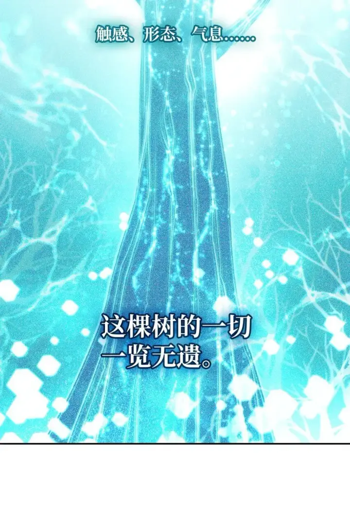 《无限魔法师》04 看书图21