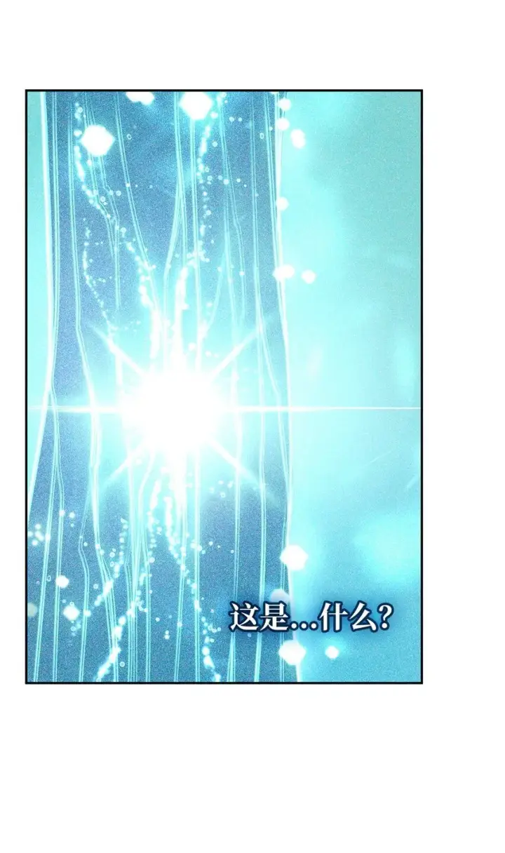 《无限魔法师》04 看书图22