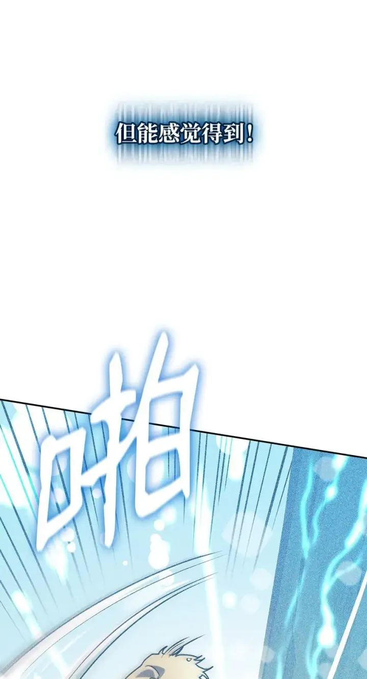 《无限魔法师》04 看书图24
