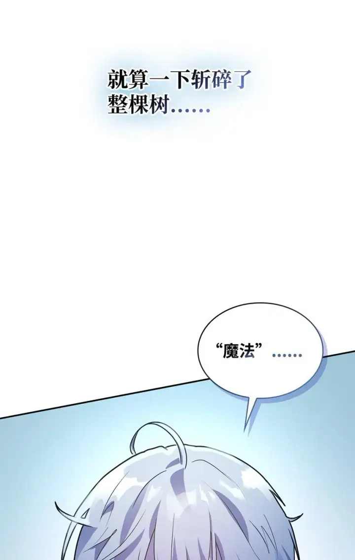 《无限魔法师》04 看书图30