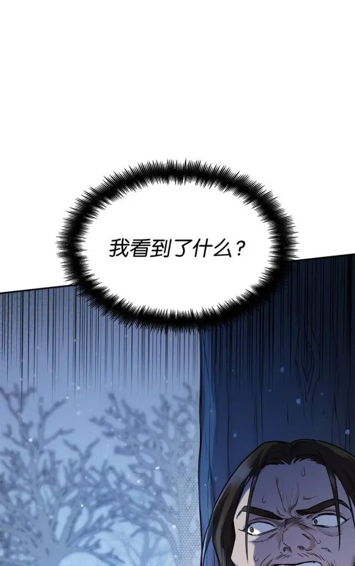 《无限魔法师》04 看书图32
