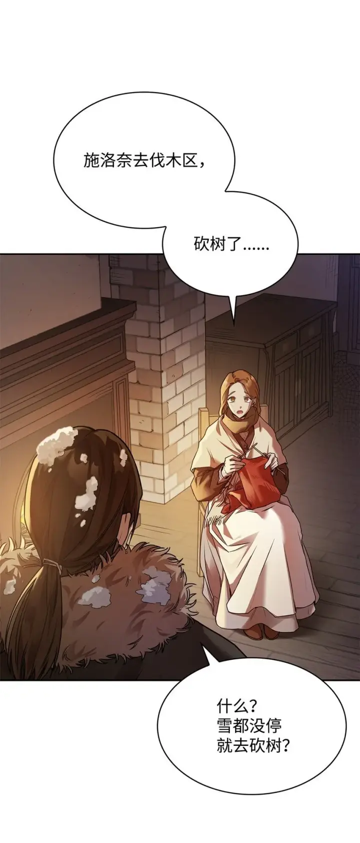 《无限魔法师》04 看书图4