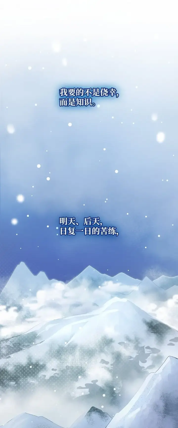 《无限魔法师》04 看书图40