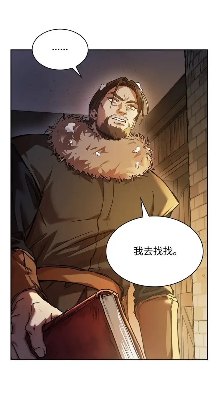 《无限魔法师》04 看书图5