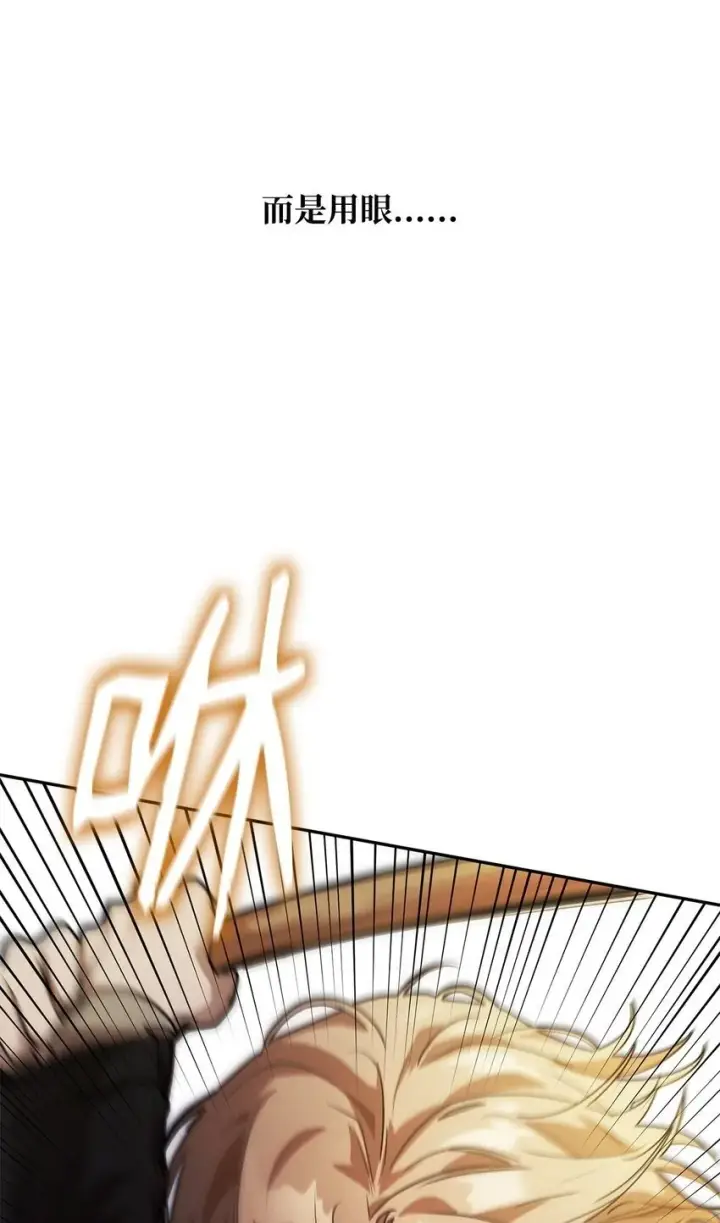 《无限魔法师》04 看书图50