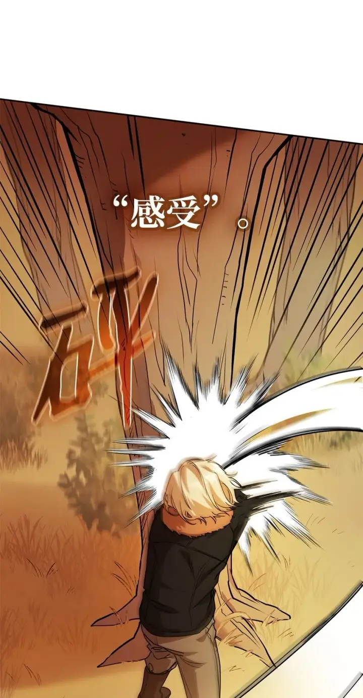 《无限魔法师》04 看书图52