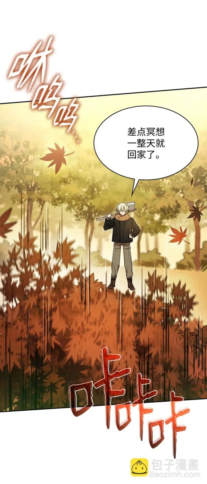《无限魔法师》04 看书图56