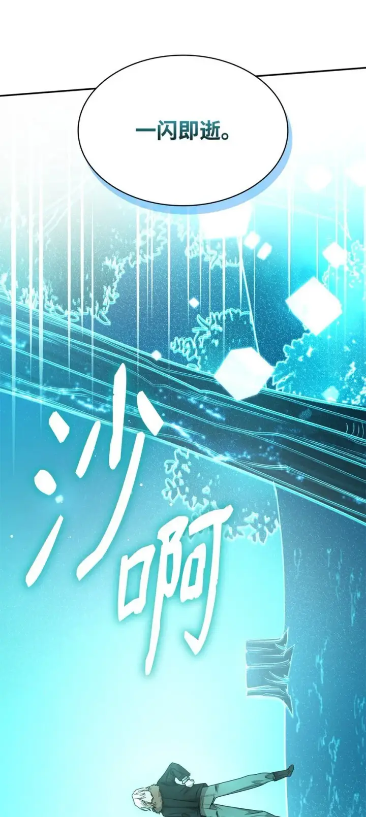《无限魔法师》04 看书图58