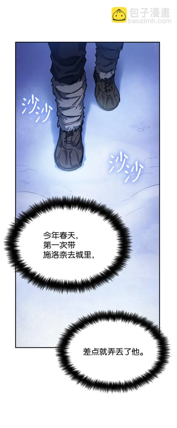 《无限魔法师》04 看书图6