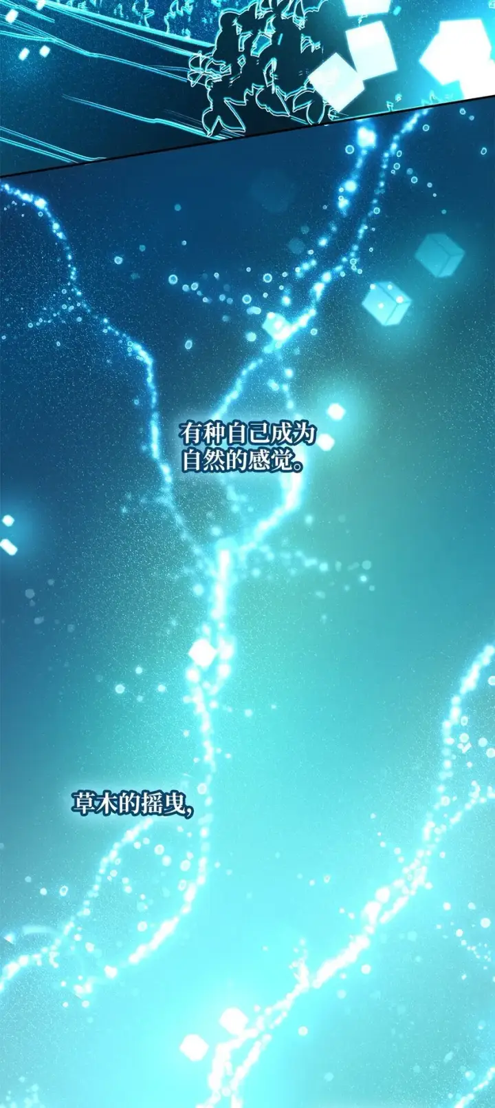 《无限魔法师》04 看书图60