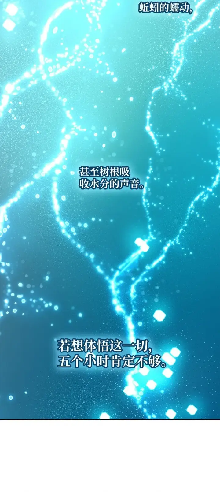 《无限魔法师》04 看书图61