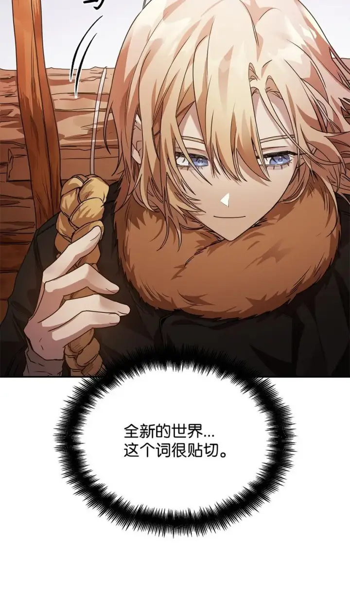 《无限魔法师》04 看书图63