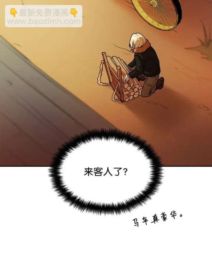 《无限魔法师》04 看书图69