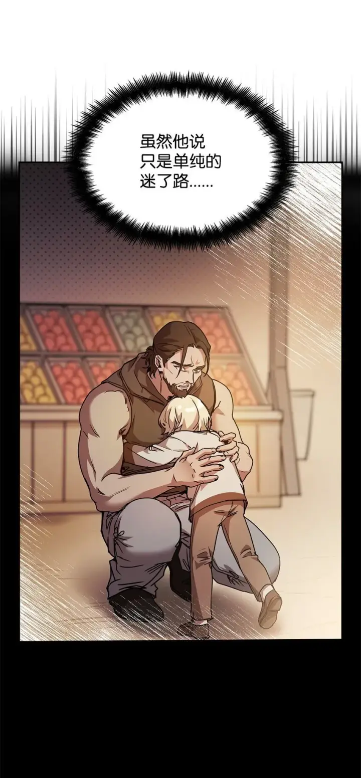 《无限魔法师》04 看书图7
