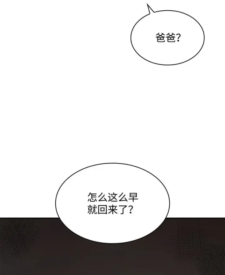 《无限魔法师》04 看书图72