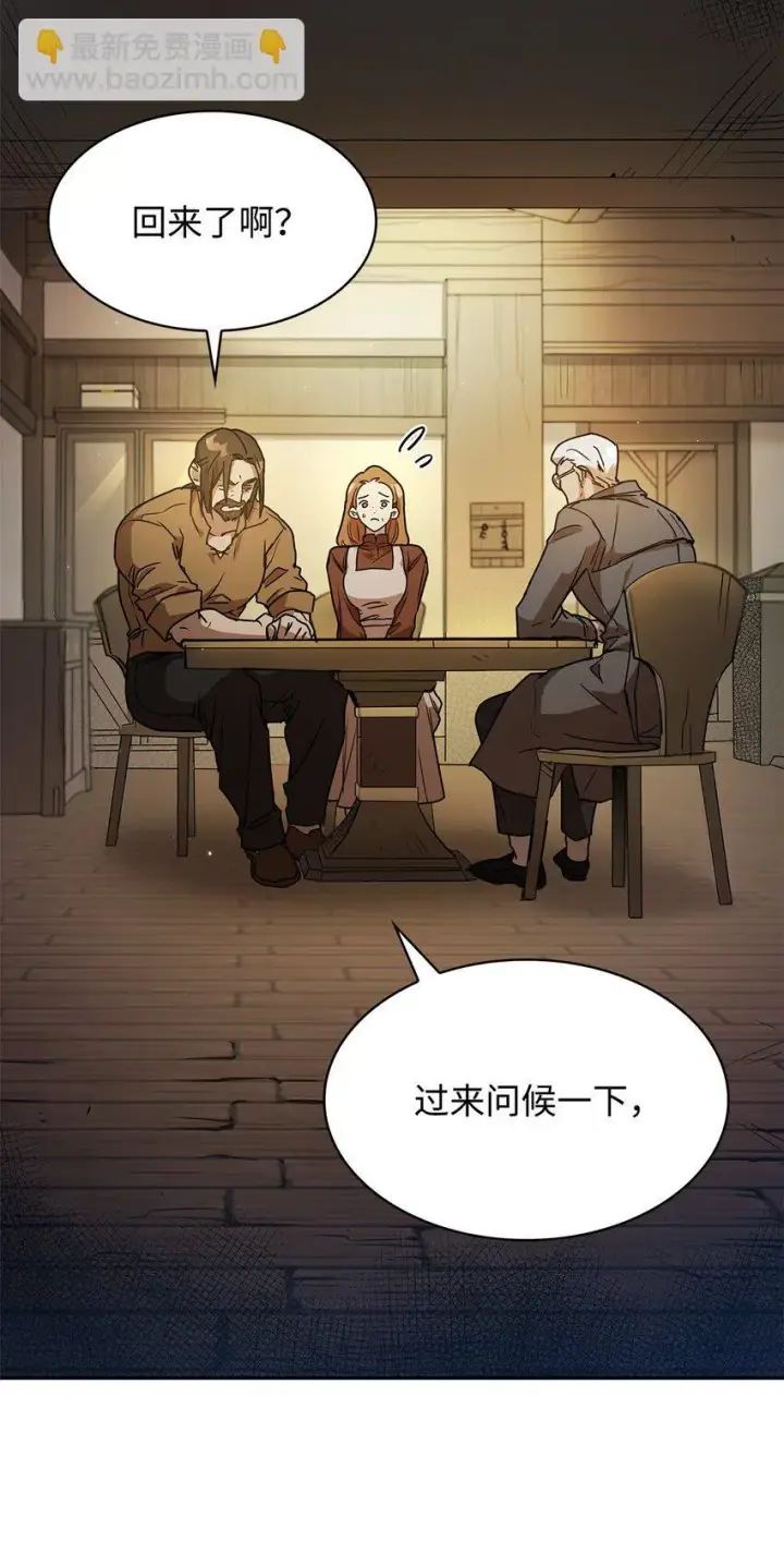 《无限魔法师》04 看书图73