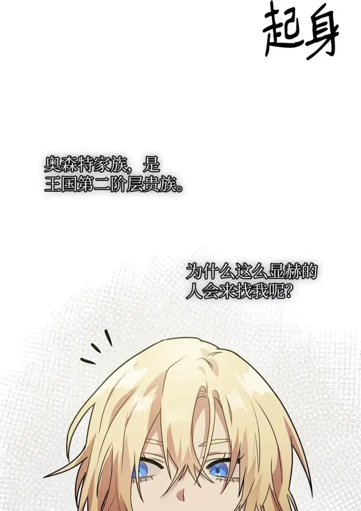 《无限魔法师》04 看书图76