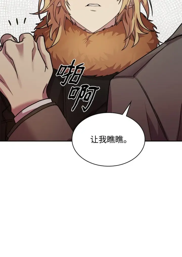 《无限魔法师》04 看书图77