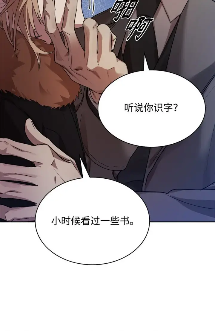 《无限魔法师》04 看书图79
