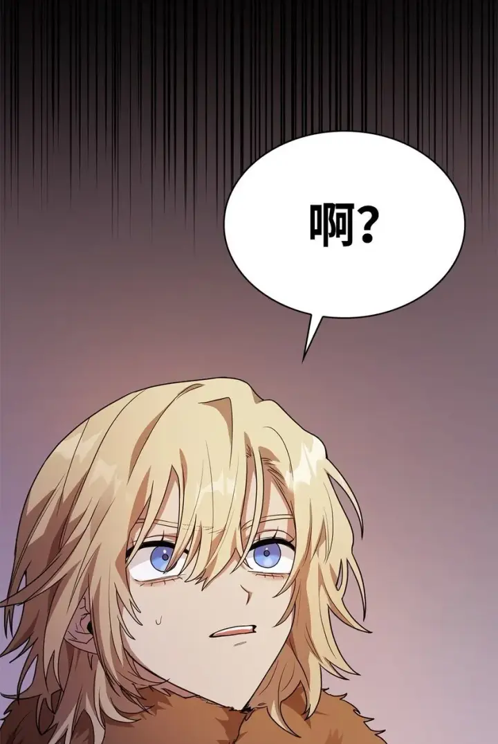 《无限魔法师》04 看书图83