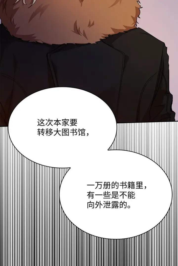《无限魔法师》04 看书图84