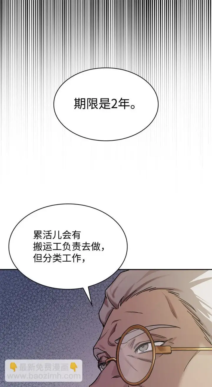 《无限魔法师》04 看书图85