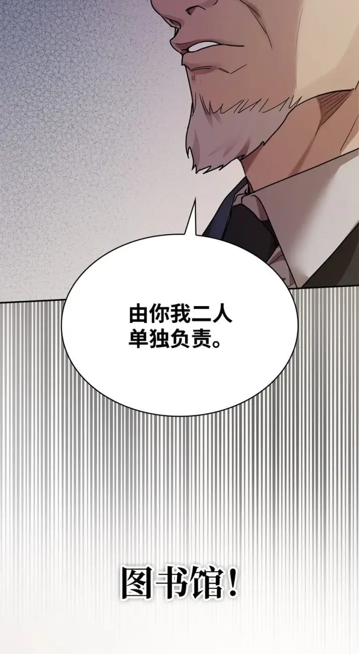 《无限魔法师》04 看书图86
