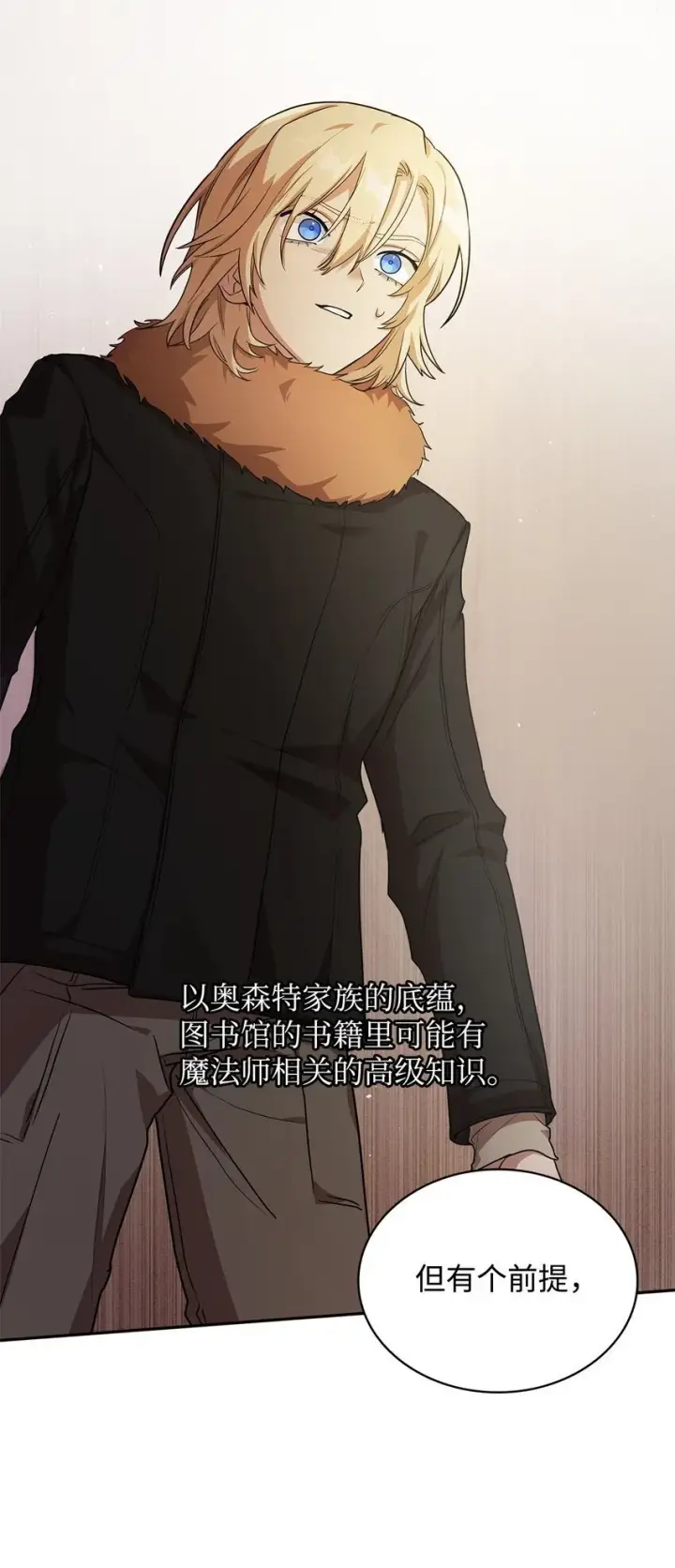 《无限魔法师》04 看书图87