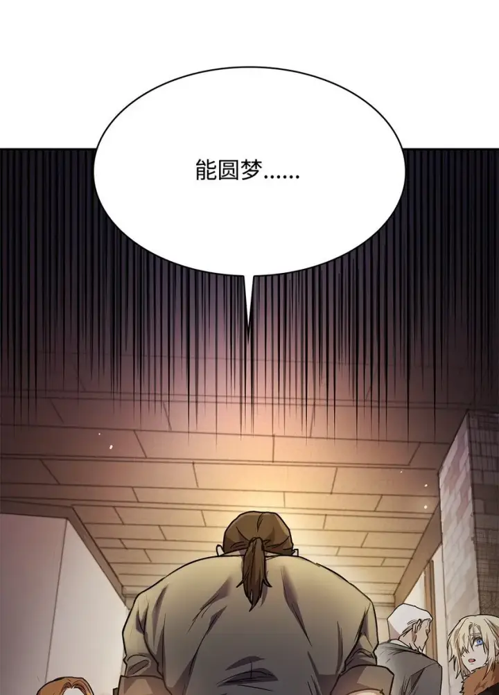 《无限魔法师》04 看书图93