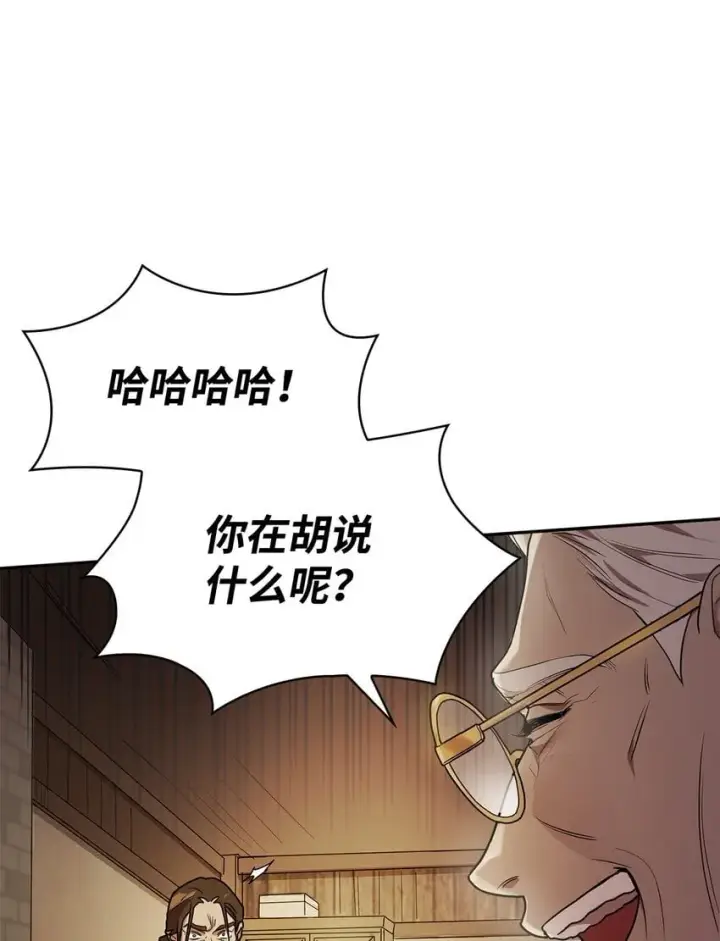 《无限魔法师》04 看书图95