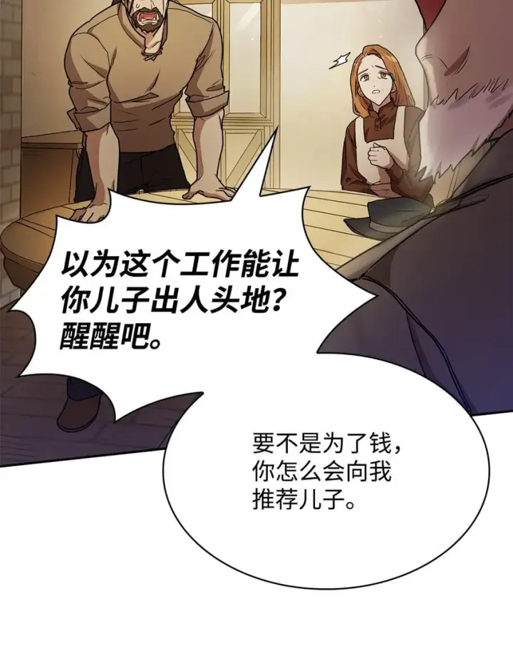 《无限魔法师》04 看书图96