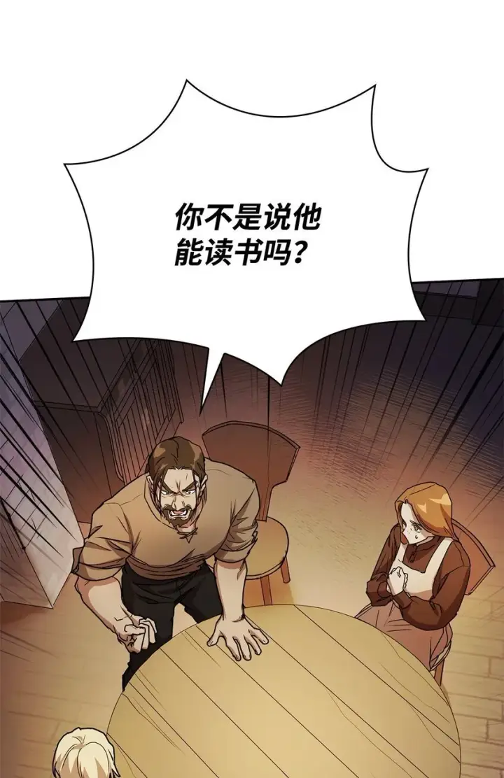 《无限魔法师》04 看书图97