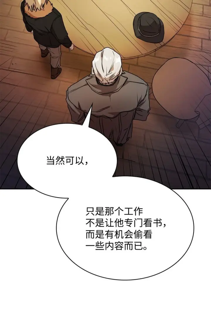 《无限魔法师》04 看书图98