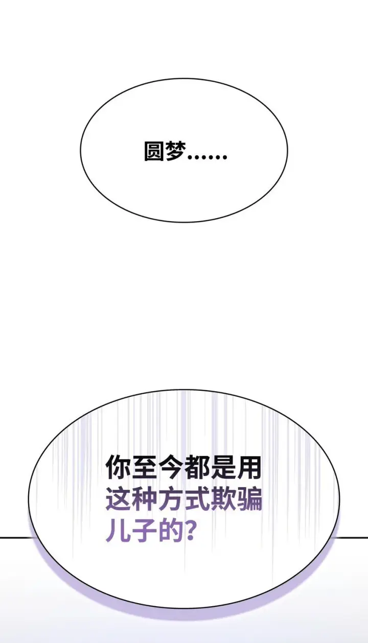 《无限魔法师》04 看书图99