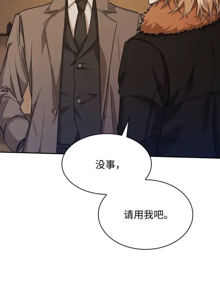 《无限魔法师》05 进入宅邸图10