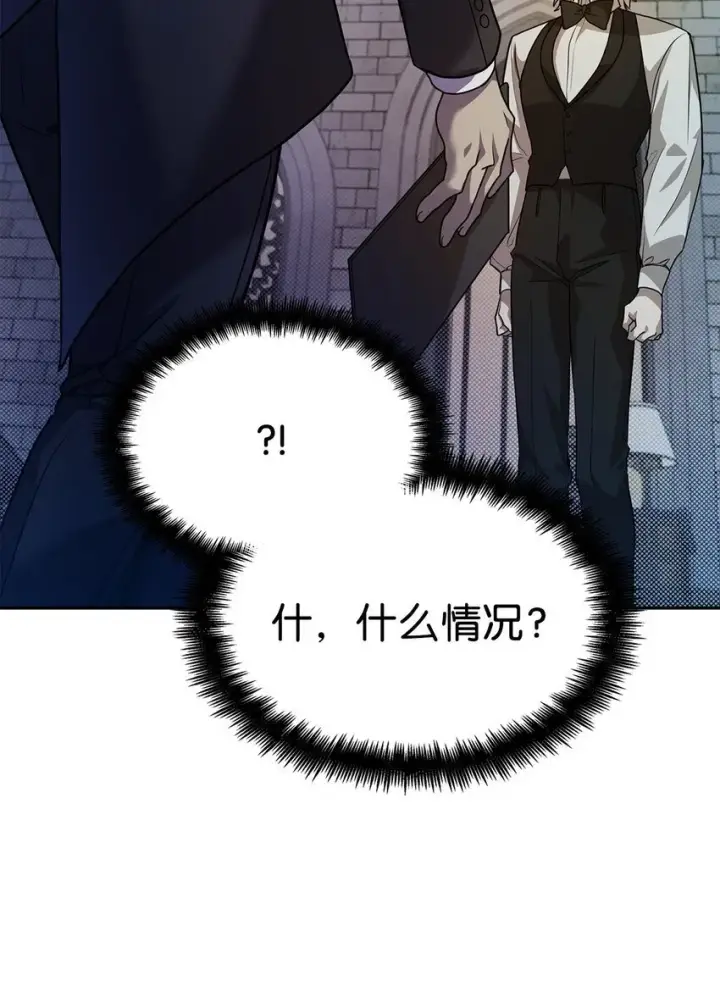 《无限魔法师》05 进入宅邸图101