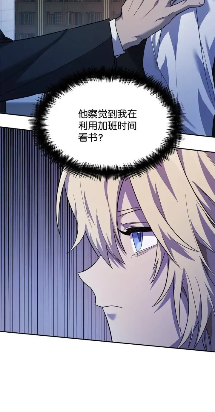 《无限魔法师》05 进入宅邸图103