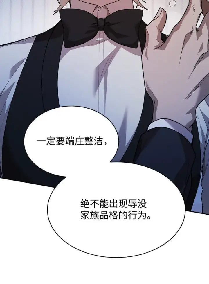 《无限魔法师》05 进入宅邸图105
