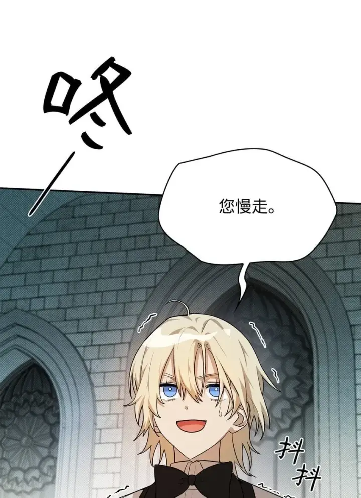 《无限魔法师》05 进入宅邸图107