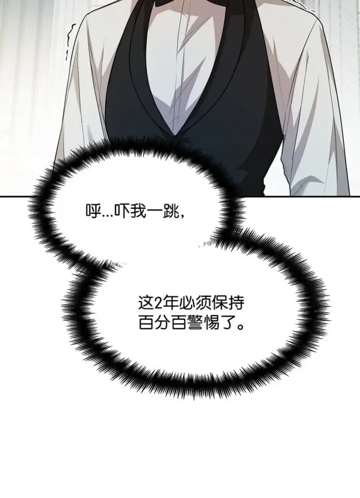 《无限魔法师》05 进入宅邸图108