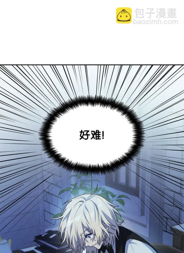 《无限魔法师》05 进入宅邸图112