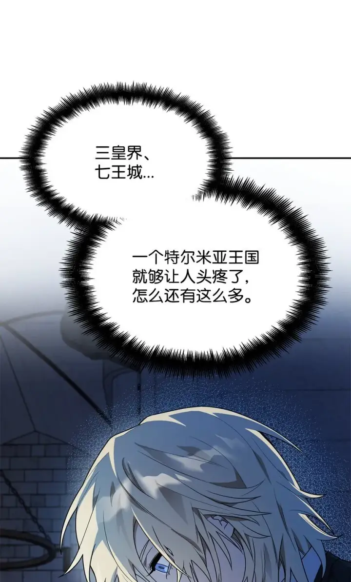 《无限魔法师》05 进入宅邸图114