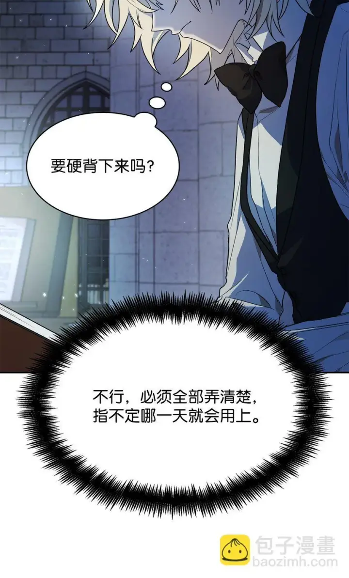 《无限魔法师》05 进入宅邸图115