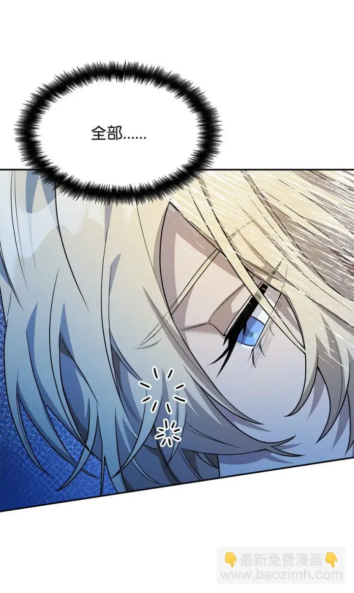《无限魔法师》05 进入宅邸图116