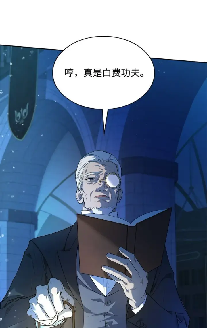 《无限魔法师》05 进入宅邸图119