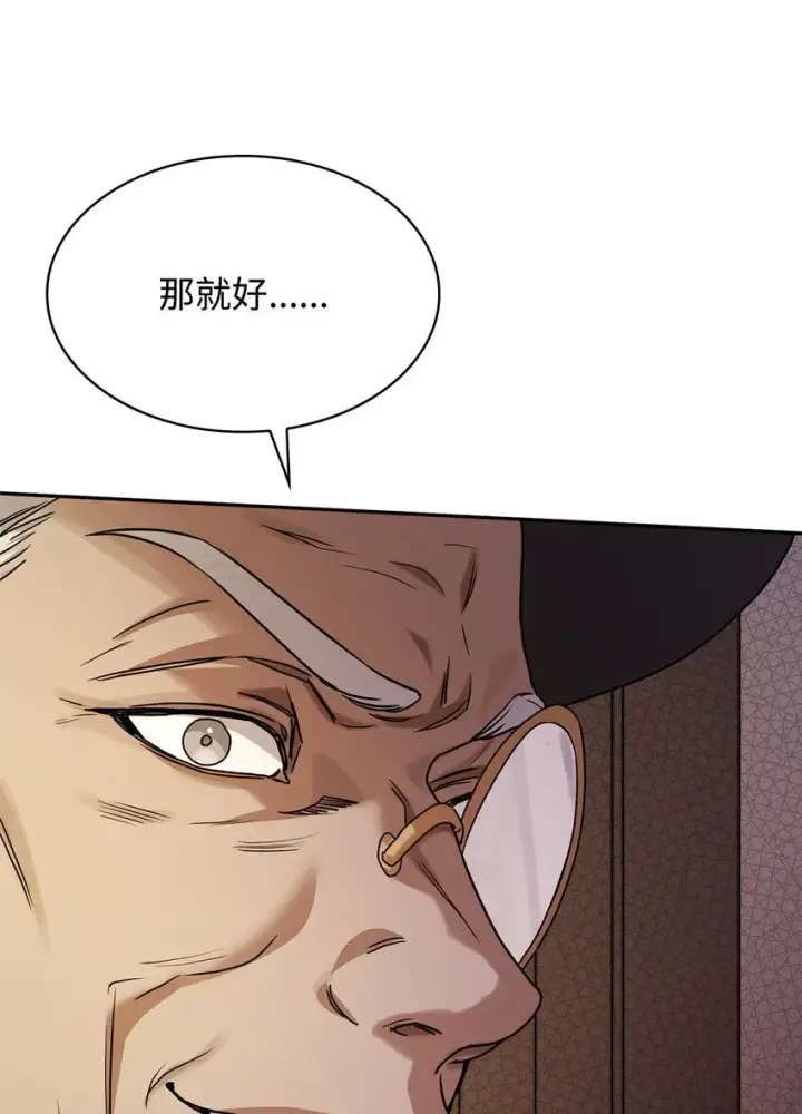《无限魔法师》05 进入宅邸图12