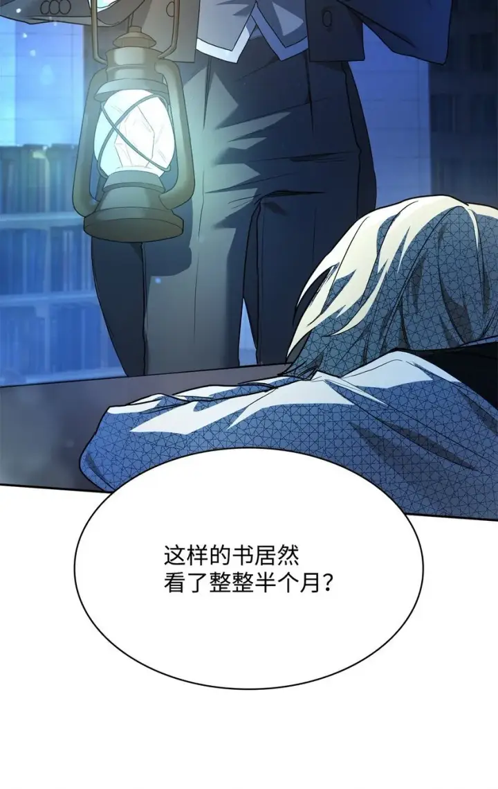 《无限魔法师》05 进入宅邸图120