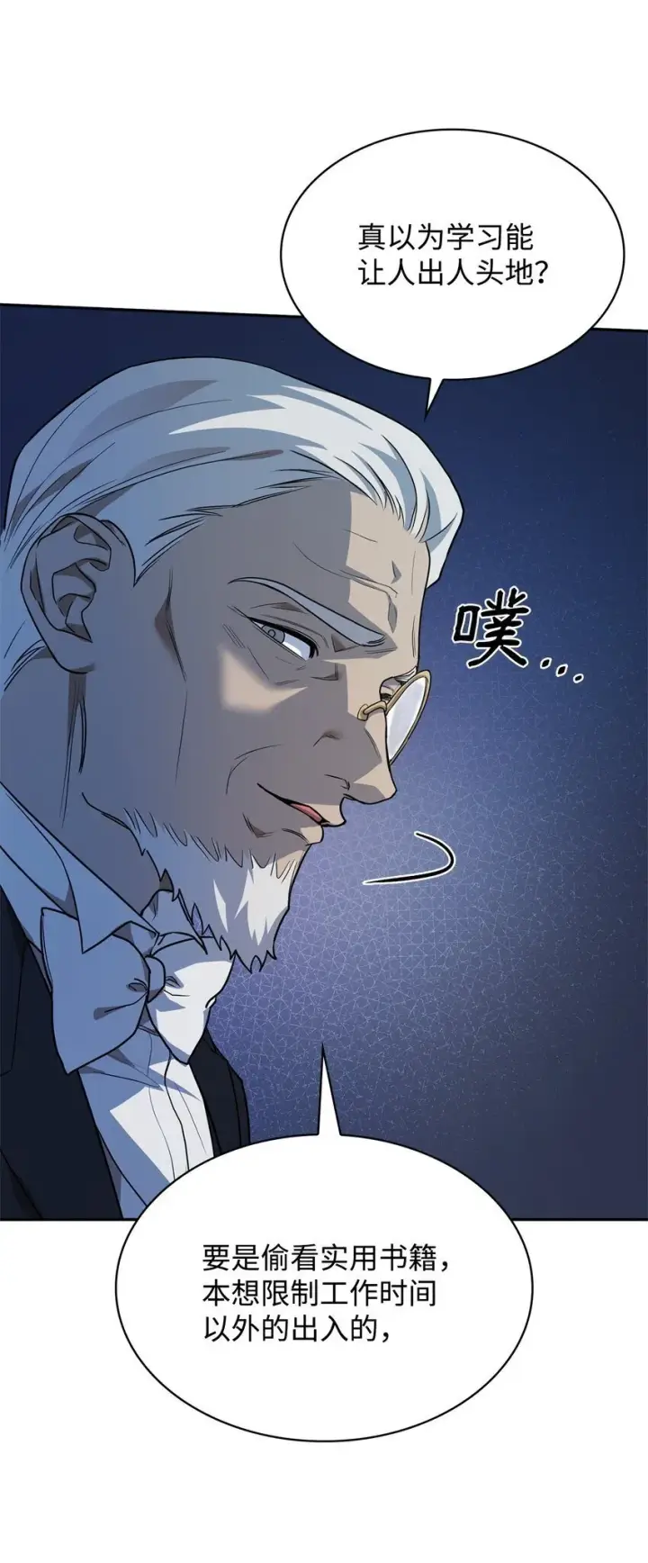 《无限魔法师》05 进入宅邸图121